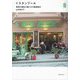 イスタンブール―東西の歴史が織りなす魅惑都市(Kan Kan Trip〈22〉) [単行本]