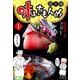 味いちもんめ 継ぎ味<１>(ビッグ コミックス) [コミック]