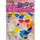 キラかわ宝石せっけん－10色入り手作りせっけんキット とかして固めて大変身! [単行本]