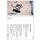 敗北と憶想－戦後日本と〈瑕疵存在の史的唯物論〉 [単行本]