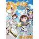 続ハーメルンのバイオリン弾き 14巻(ココカラコミックス) [コミック]