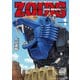 新装版 機獣新世紀 ZOIDS<１>(その他) [単行本]