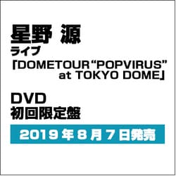 DOME　TOUR“POP　VIRUS”at　TOKYO　DOME DVD