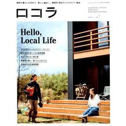 ロコラ Vol.1 - 積極的 移住 ライフマガジン - [ムック・その他]