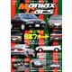 Maniax Cars - マニアックスカーズ - Vol.05 日本フォード [ムック・その他]