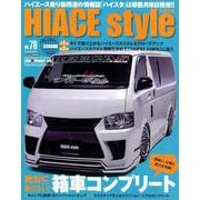 HIACE Style vol.78 [ムック・その他]