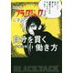 まんが『ブラック・ジャック』に学ぶ自分を貫く働き方 [単行本]