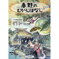 二本松の伝説とむかしばなし - www.isonet.lu