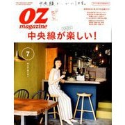 OZ magazine (オズ・マガジン) 2019年 07月号 [雑誌]