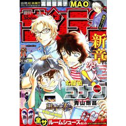 ヨドバシ.com - 週刊少年サンデー 2019年 6/26号 [雑誌] 通販【全品 