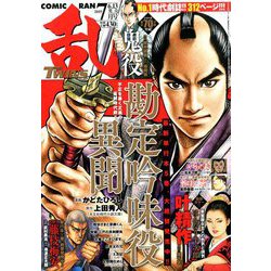 COMIC 乱 TWINS (ツウィンズ) 2019年 07月号 [雑誌]