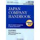 JAPAN COMPANY HANDBOOK FIRST SECTION (英文会社四季報 1部版) 2019年 07月号 [雑誌]