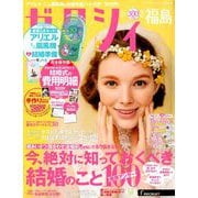 ゼクシィ 福島版 2019年 08月号 [雑誌]