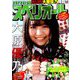 ビッグコミックスペリオール 2019年 6/28号 [雑誌]