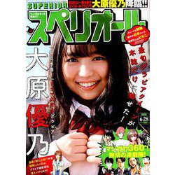 ビッグコミックスペリオール 2019年 6/28号 [雑誌]