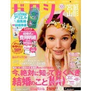 ゼクシィ 宮城・山形版 2019年 08月号 [雑誌]