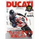 DUCATI Magazine (ドゥカティ マガジン) 2019年 08月号 [雑誌]