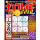 ナンプレ館GOLD (ゴールド) 2019年 08月号 [雑誌]