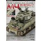タンクモデリングガイドM4シャーマン 増刊モデルアート 2019年 07月号 [雑誌]