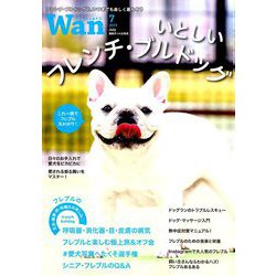wan (ワン) 2019年 07月号 [雑誌]