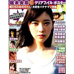 ヨドバシ Com Ex イーエックス 大衆 19年 07月号 雑誌 通販 全品無料配達