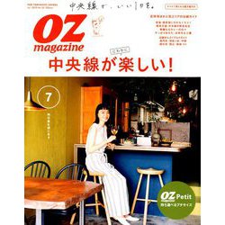 OZmagazine Petit 2019年 07月号 [雑誌]