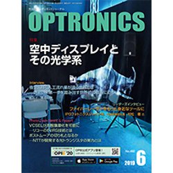 OPTRONICS (オプトロニクス) 2019年 06月号 [雑誌]