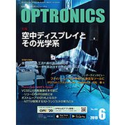 OPTRONICS (オプトロニクス) 2019年 06月号 [雑誌]
