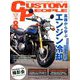 CUSTOM PEOPLE (カスタム ピープル) 2019年 08月号 [雑誌]