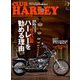 CLUB HARLEY (クラブ ハーレー) 2019年 07月号 [雑誌]