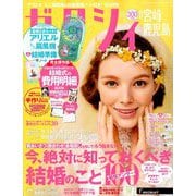 ゼクシィ 宮崎・鹿児島版 2019年 08月号 [雑誌]
