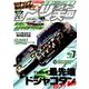 ドリフト天国 2019年 07月号 [雑誌]