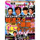 韓流Scandal (スキャンダル) 2019年 08月号 [雑誌]