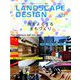 LANDSCAPE DESIGN (ランドスケープ デザイン) 2019年 08月号 [雑誌]