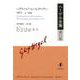 ヘーゲル全集〈第11巻〉ハイデルベルク・エンツュクロペディー(1817)付:補遺 [全集叢書]