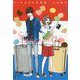 ケーキ王子の名推理(スペシャリテ)〈4〉(新潮文庫nex) [文庫]