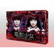 電影少女 -VIDEO GIRL MAI 2019- Blu-ray BOX [Blu-ray Disc]