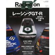 No. 501 レーシングGT-R [ムック・その他]のレビュー 1件Racing on