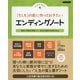 「もしも」の前に作っておきたいエンディングノート(Boutiquebooks) [単行本]