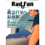 Rad Fan Vol.17No.5(2019) [全集叢書]