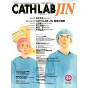 CATHLAB JIN 第2巻第2号(2019MAY) [全集叢書]