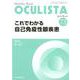 Monthly Book OCULISTA No.73(20 [単行本]