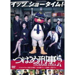 つばめ刑事 DVD-BOX [DVD]