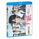 ドラマスペシャル「東野圭吾 手紙」 [Blu-ray Disc]