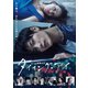 連続ドラマW 東野圭吾「ダイイング・アイ」 [Blu-ray Disc]