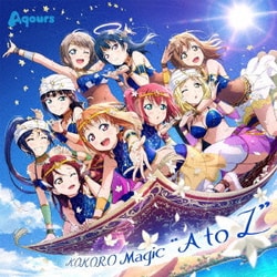 Aqours／KOKORO Magic "A to Z" (スマートフォン向けアプリ『ラブライブ!スクールアイドルフェスティバルALL STARS』コラボシングル)
