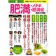 健康生活マガジン「健康一番」けんいち 2019年 08月号 [雑誌]