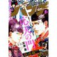 月刊コミックバンチ 2019年 08月号 [雑誌]