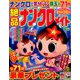 絶品ナンクロメイト 2019年 08月号 [雑誌]
