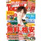 東海ウォーカー 2019年 07月号 [雑誌]
